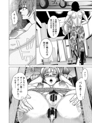 [アンソロジー] エンジェルクラブ MEGA Vol.59_100