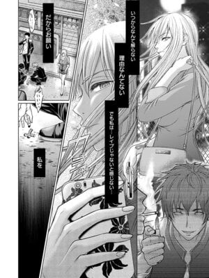 [アンソロジー] エンジェルクラブ MEGA Vol.59_108