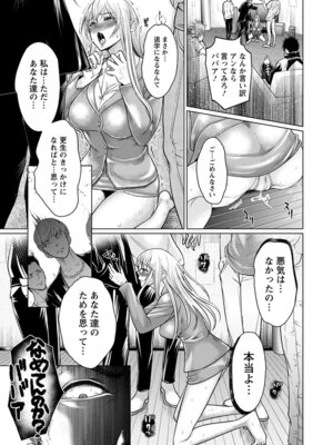 [アンソロジー] エンジェルクラブ MEGA Vol.59_111