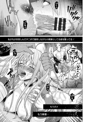 [アンソロジー] エンジェルクラブ MEGA Vol.59_115