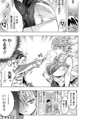 [アンソロジー] エンジェルクラブ MEGA Vol.59_127