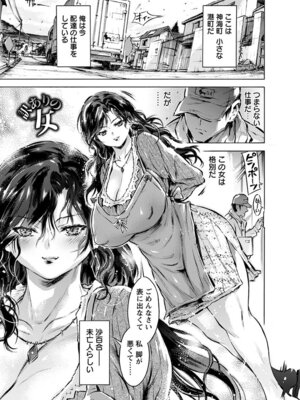 [アンソロジー] エンジェルクラブ MEGA Vol.59_145