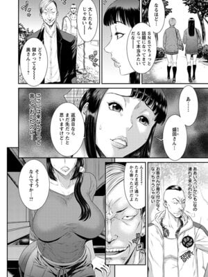 [アンソロジー] エンジェルクラブ MEGA Vol.59_166