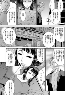 [アンソロジー] エンジェルクラブ MEGA Vol.59_167