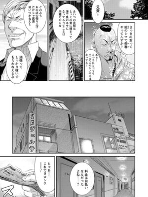 [アンソロジー] エンジェルクラブ MEGA Vol.59_171