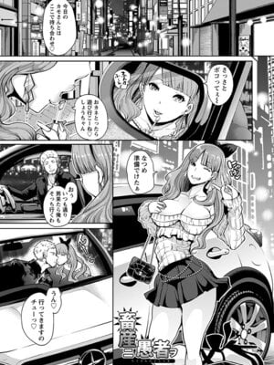 [アンソロジー] エンジェルクラブ MEGA Vol.59_185