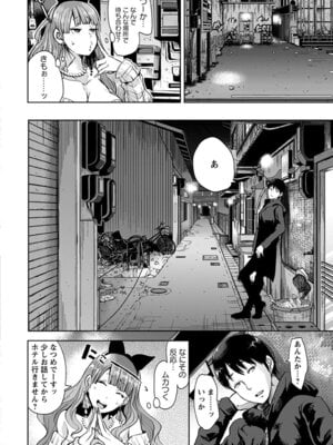 [アンソロジー] エンジェルクラブ MEGA Vol.59_186