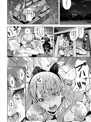 [アンソロジー] エンジェルクラブ MEGA Vol.59_188