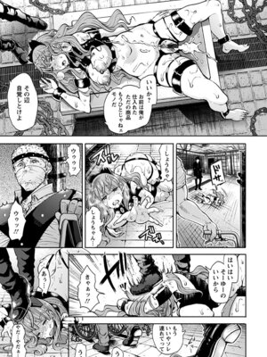 [アンソロジー] エンジェルクラブ MEGA Vol.59_199