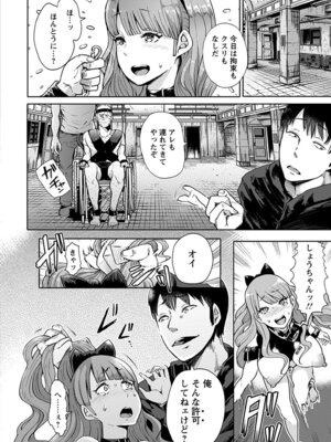 [アンソロジー] エンジェルクラブ MEGA Vol.59_204