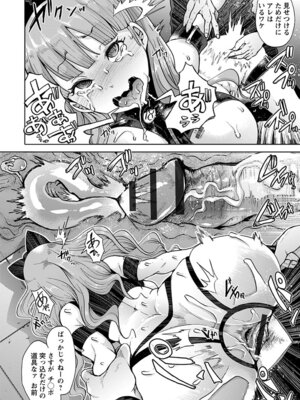 [アンソロジー] エンジェルクラブ MEGA Vol.59_206