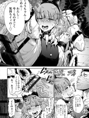 [アンソロジー] エンジェルクラブ MEGA Vol.59_210