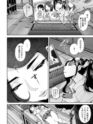 [アンソロジー] エンジェルクラブ MEGA Vol.59_214