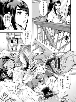 [アンソロジー] エンジェルクラブ MEGA Vol.59_217