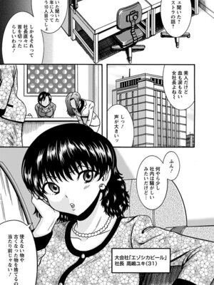 [アンソロジー] エンジェルクラブ MEGA Vol.59_235