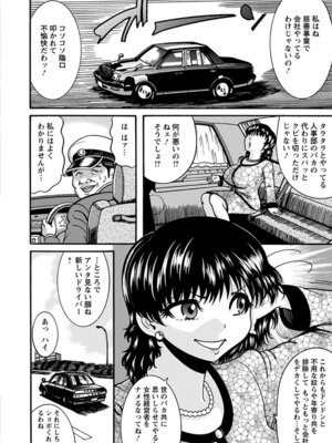 [アンソロジー] エンジェルクラブ MEGA Vol.59_236