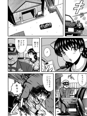 [アンソロジー] エンジェルクラブ MEGA Vol.59_238