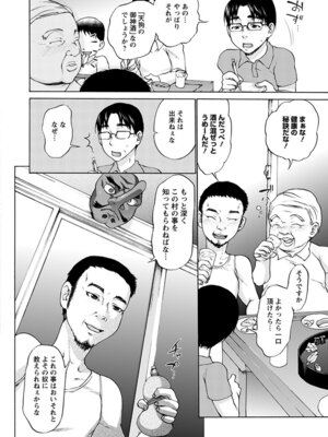 [アンソロジー] エンジェルクラブ MEGA Vol.59_266