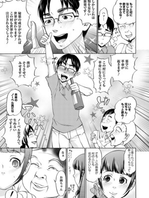 [アンソロジー] エンジェルクラブ MEGA Vol.59_267