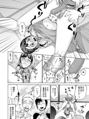 [アンソロジー] エンジェルクラブ MEGA Vol.59_274