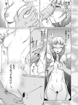 [アンソロジー] エンジェルクラブ MEGA Vol.59_281