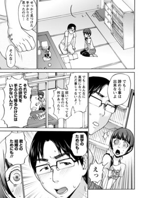 [アンソロジー] エンジェルクラブ MEGA Vol.59_293