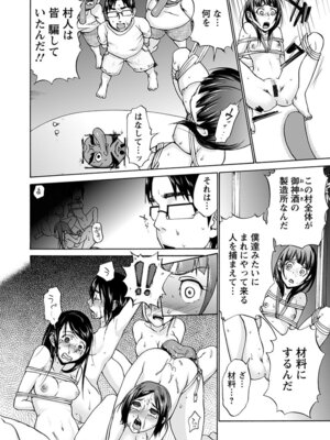 [アンソロジー] エンジェルクラブ MEGA Vol.59_302