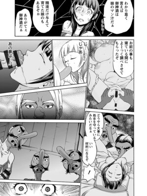 [アンソロジー] エンジェルクラブ MEGA Vol.59_303