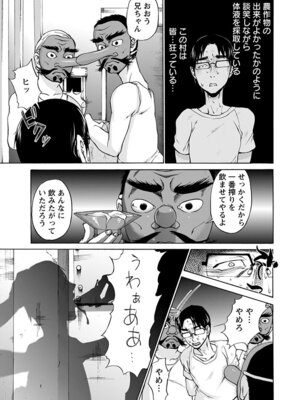 [アンソロジー] エンジェルクラブ MEGA Vol.59_313