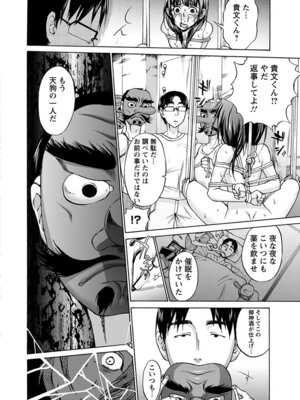 [アンソロジー] エンジェルクラブ MEGA Vol.59_314