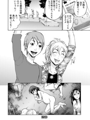 [アンソロジー] エンジェルクラブ MEGA Vol.59_322