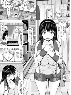 [アンソロジー] エンジェルクラブ MEGA Vol.60_009