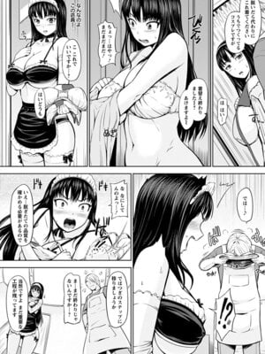 [アンソロジー] エンジェルクラブ MEGA Vol.60_012