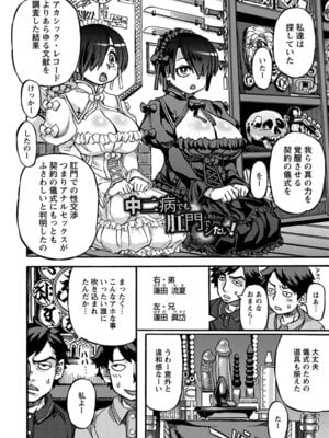 [アンソロジー] エンジェルクラブ MEGA Vol.60_030