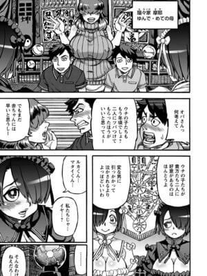 [アンソロジー] エンジェルクラブ MEGA Vol.60_031