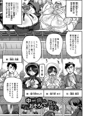 [アンソロジー] エンジェルクラブ MEGA Vol.60_049