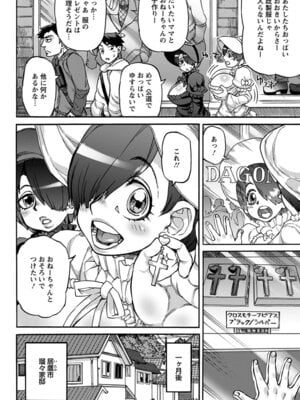 [アンソロジー] エンジェルクラブ MEGA Vol.60_050