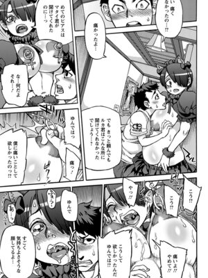 [アンソロジー] エンジェルクラブ MEGA Vol.60_053