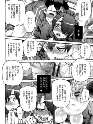 [アンソロジー] エンジェルクラブ MEGA Vol.60_060