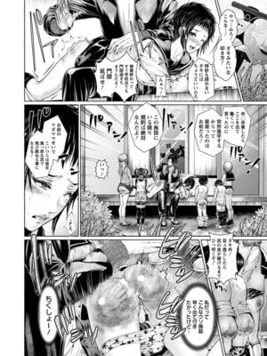 [アンソロジー] エンジェルクラブ MEGA Vol.60_072