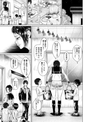 [アンソロジー] エンジェルクラブ MEGA Vol.60_073