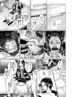 [アンソロジー] エンジェルクラブ MEGA Vol.60_079