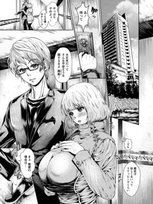 [アンソロジー] エンジェルクラブ MEGA Vol.60_089