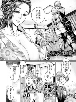 [アンソロジー] エンジェルクラブ MEGA Vol.60_090