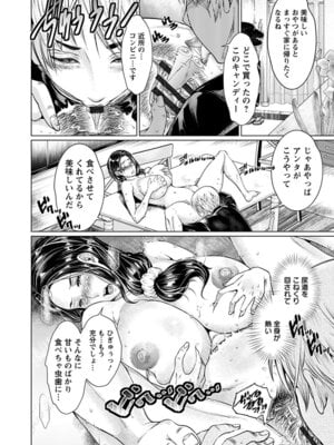 [アンソロジー] エンジェルクラブ MEGA Vol.60_122