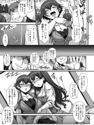 [アンソロジー] エンジェルクラブ MEGA Vol.60_131