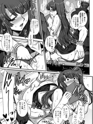 [アンソロジー] エンジェルクラブ MEGA Vol.60_135