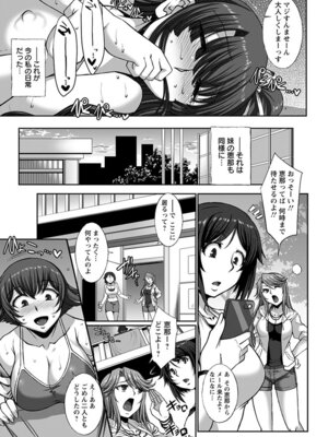 [アンソロジー] エンジェルクラブ MEGA Vol.60_137