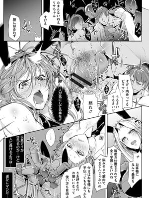 [アンソロジー] エンジェルクラブ MEGA Vol.60_195