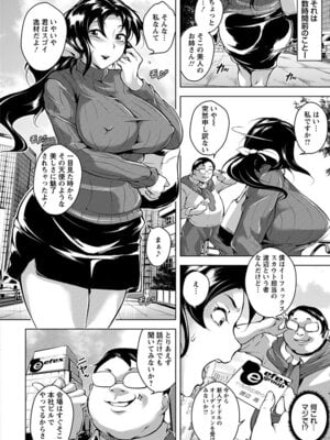 [アンソロジー] エンジェルクラブ MEGA Vol.60_210